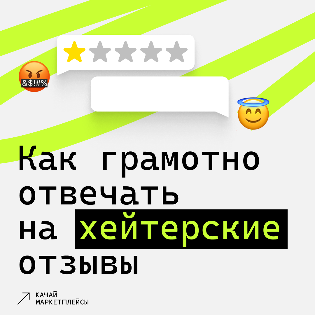 Нескучный канал о маркетплейсах. Здесь смешные отзывы, душевные разговоры о бизнесе и много пользы простым языком. Подписывайся!