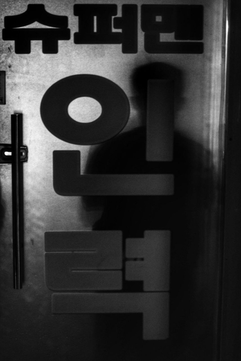 Агентство по трудоустройству в Кимпо.