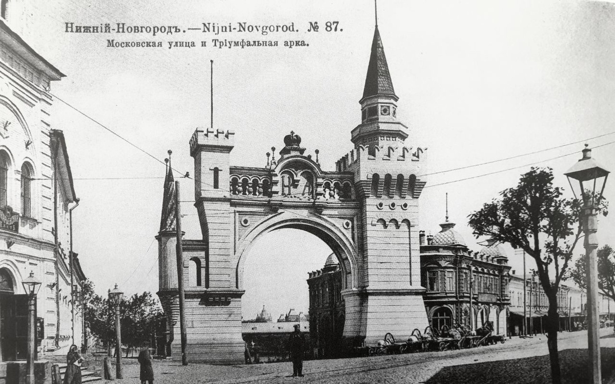 Триумфальная арка в Нижнем Новгороде. XIX век