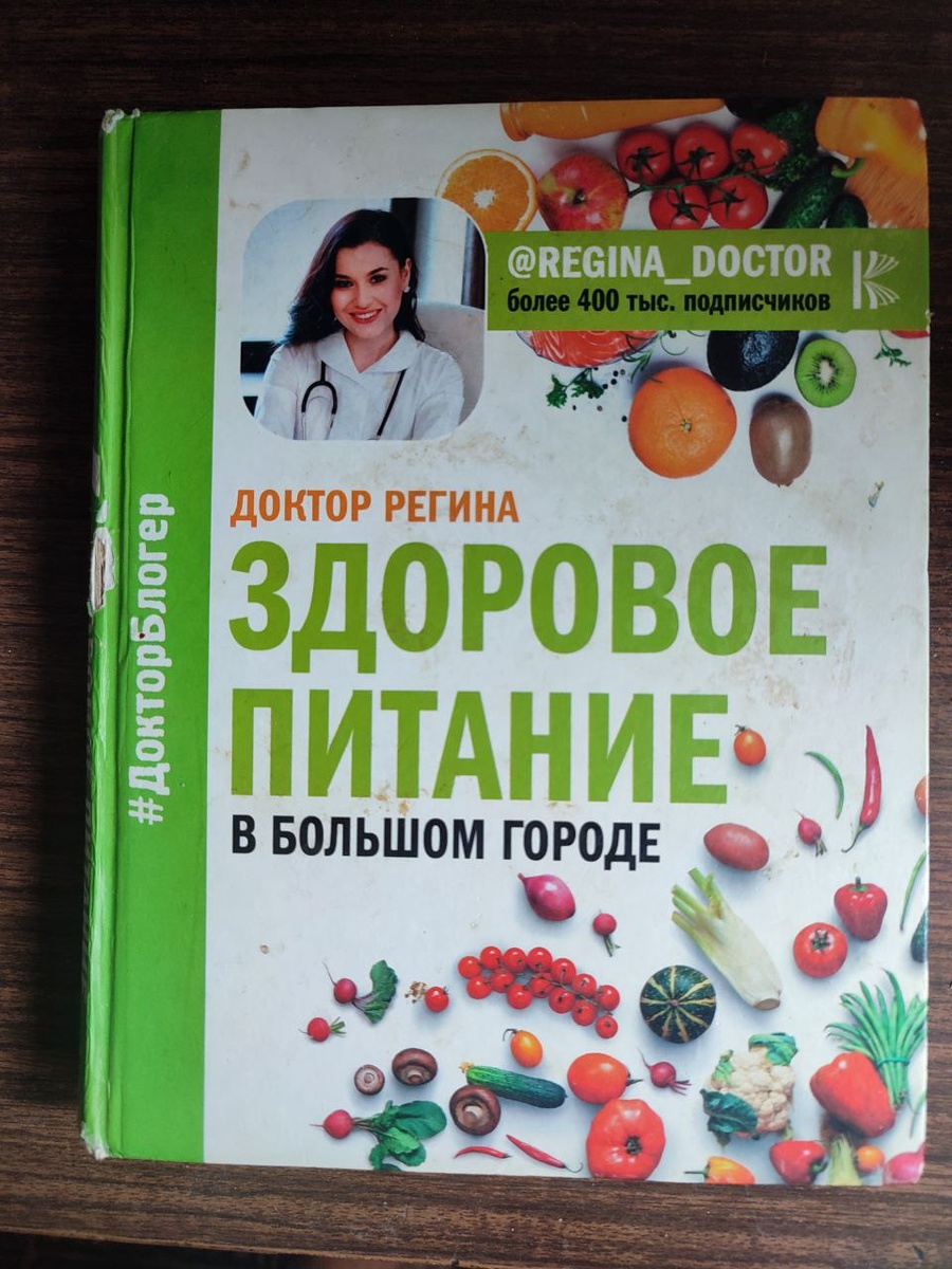 Вот это она книга. Чуть потрепанная от времени. Но все-таки она первая.
