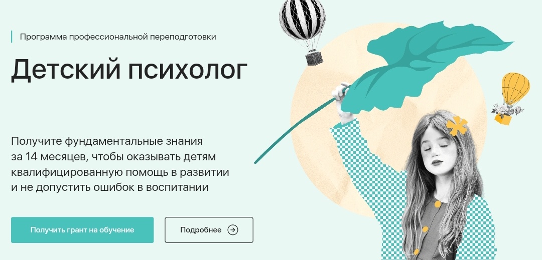 Статьи детского психолога