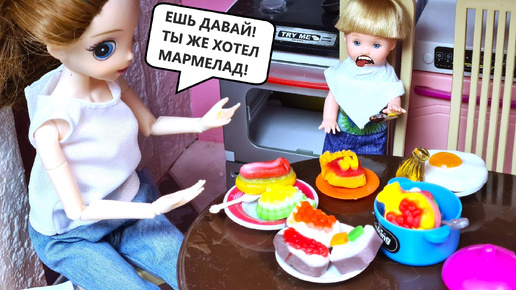 ВСЯ ЕДА ТОЛЬКО МАРМЕЛАДНАЯ🤢😂😂 Катя и Макс веселая семейка! Смешные куклы Барби истории ДАРИНЕЛКА ТВ