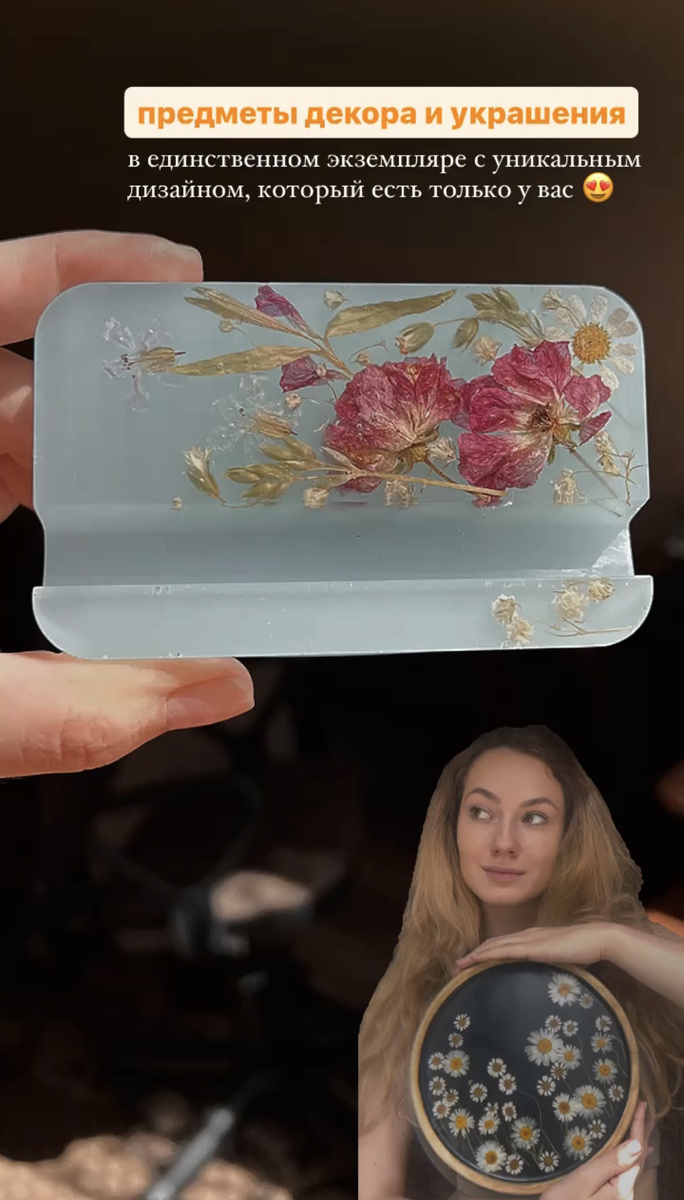 бренд изделий ручной работы из смолы i.master.i.margarita 