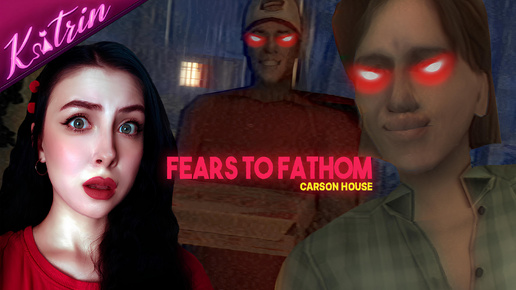 ОНА ОПАСНА И С НОЖОМ! ОДИН НА ОДИН С СУМАСШЕДШЕЙ ▷ Fears To Fathom - Carson House