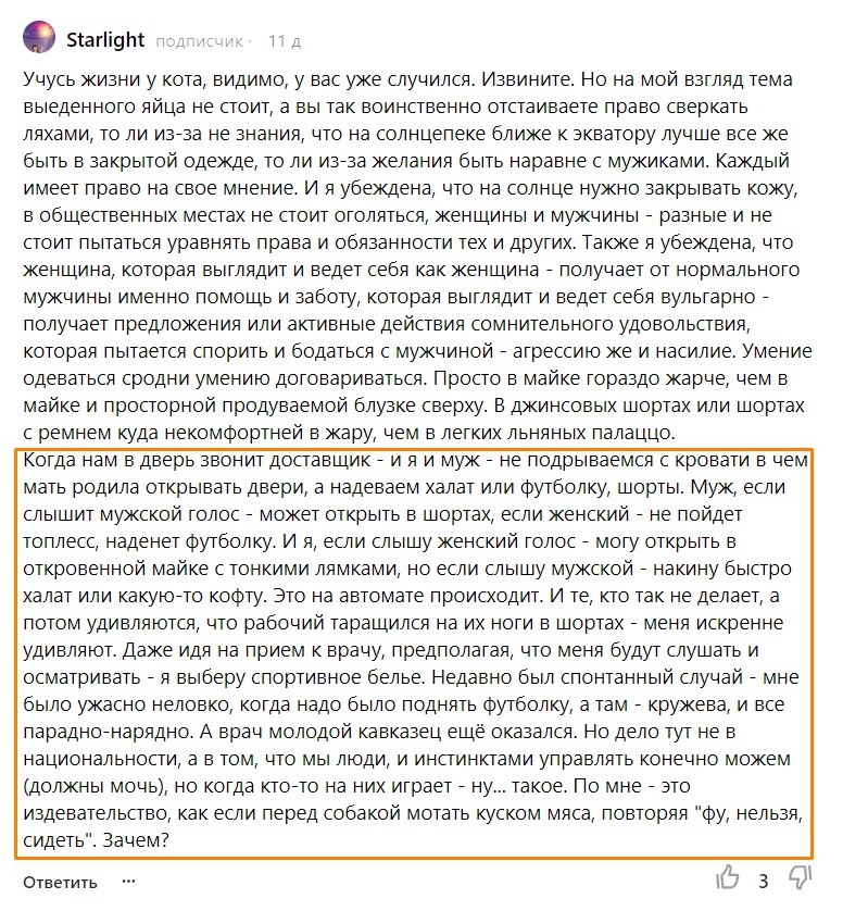 Целый час искала этот комментарий!