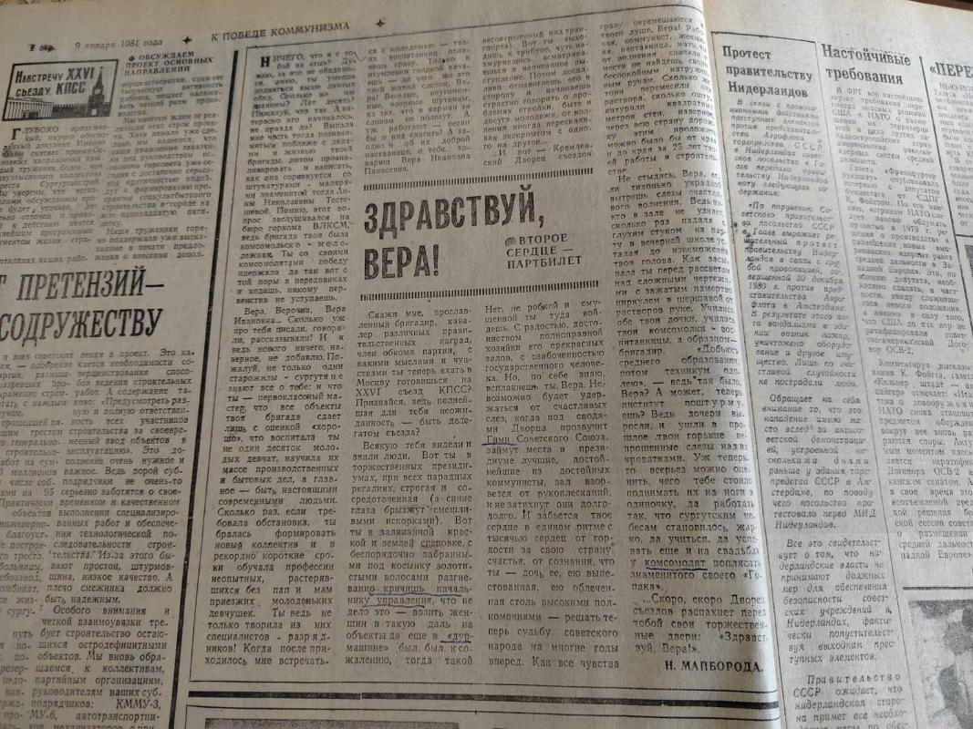    иСТорию пишем вместе: Здравствуй, Вера!