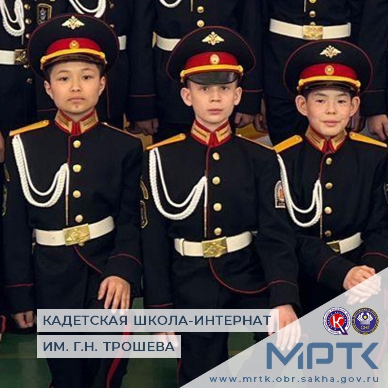 25 августа заканчивается прием документов в КШИ им. Г.Н. Трошева.