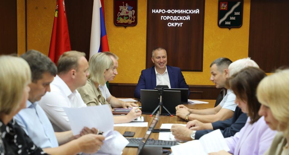    Пресс-служба администрации Наро-Фоминского г. о.