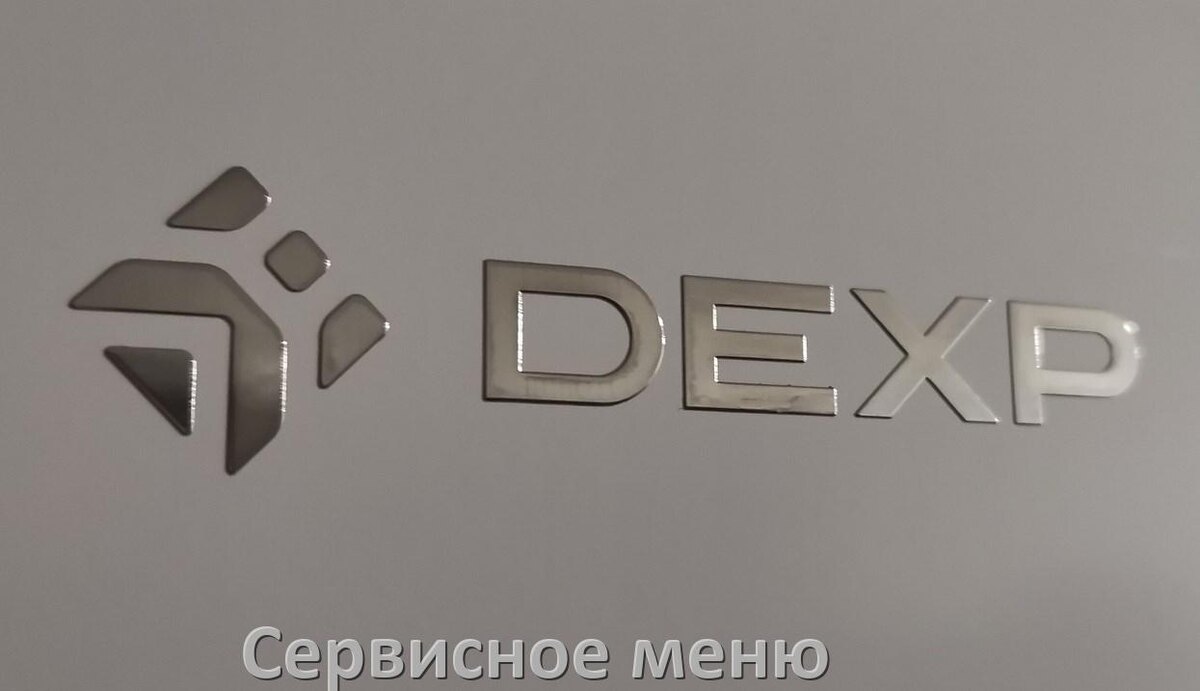 
Как на телевизоре Dexp войти в сервисное инженерное меню без пульта