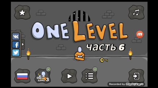 Прохожу One level 2 часть 6