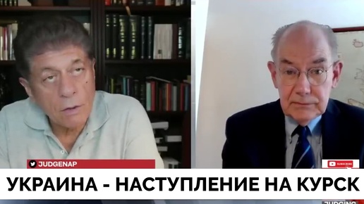 Не Имеет Смысла - Профессор Джон Миршаймер о Курском Наступлении Украины | Judging Freedom | 08.08.2024