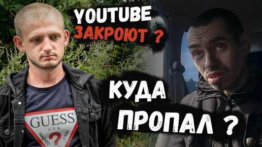 Download Video: УХОДИМ С YOUTUBE ? // КУДА ПРОПАЛИ АРТУРЫ ?