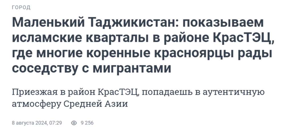 скриншот ngs24.ru