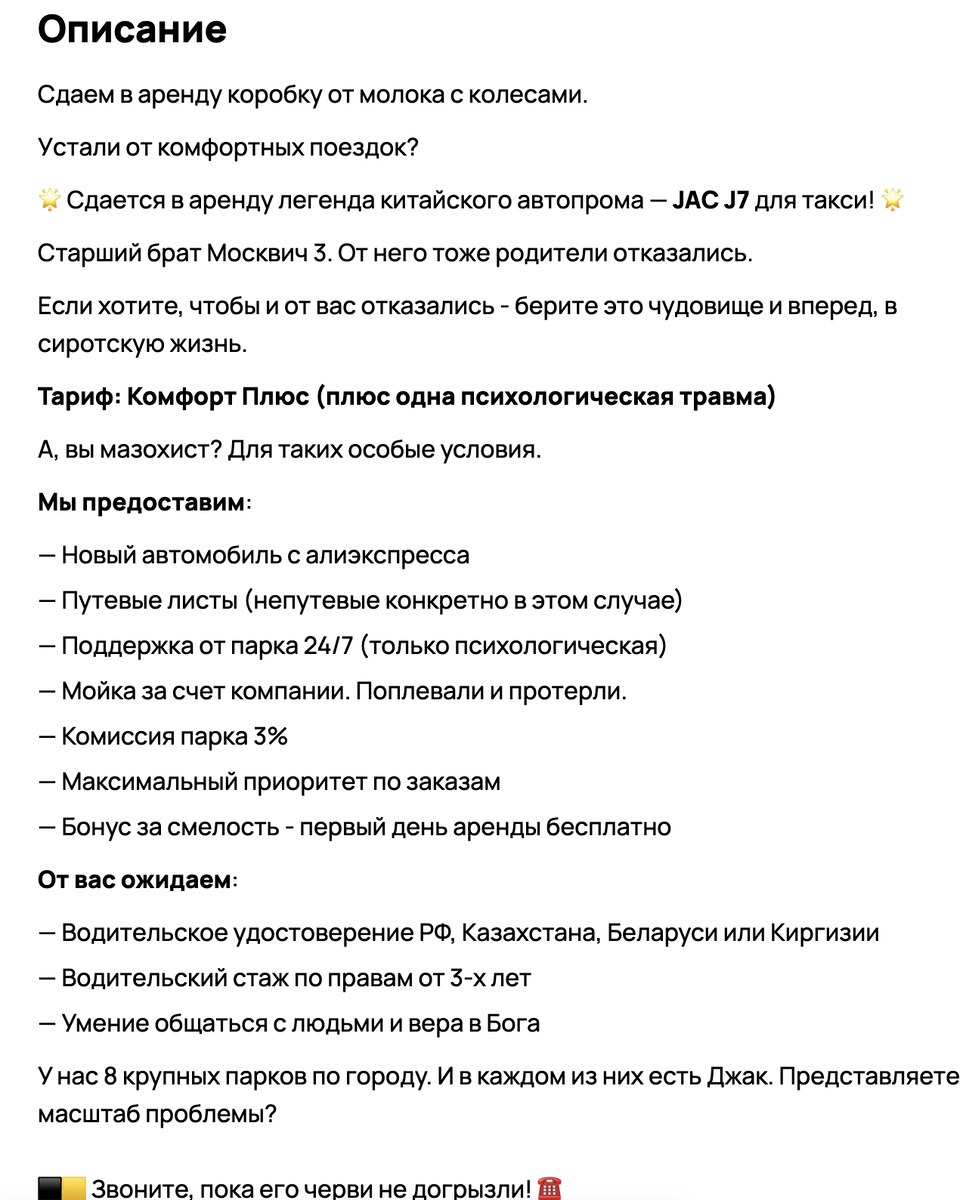 Описание объявления