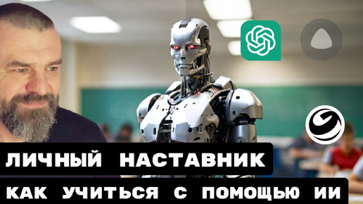 Бесплатное обучение программированию с AI – Углубляемся в код с искусственным интеллектом