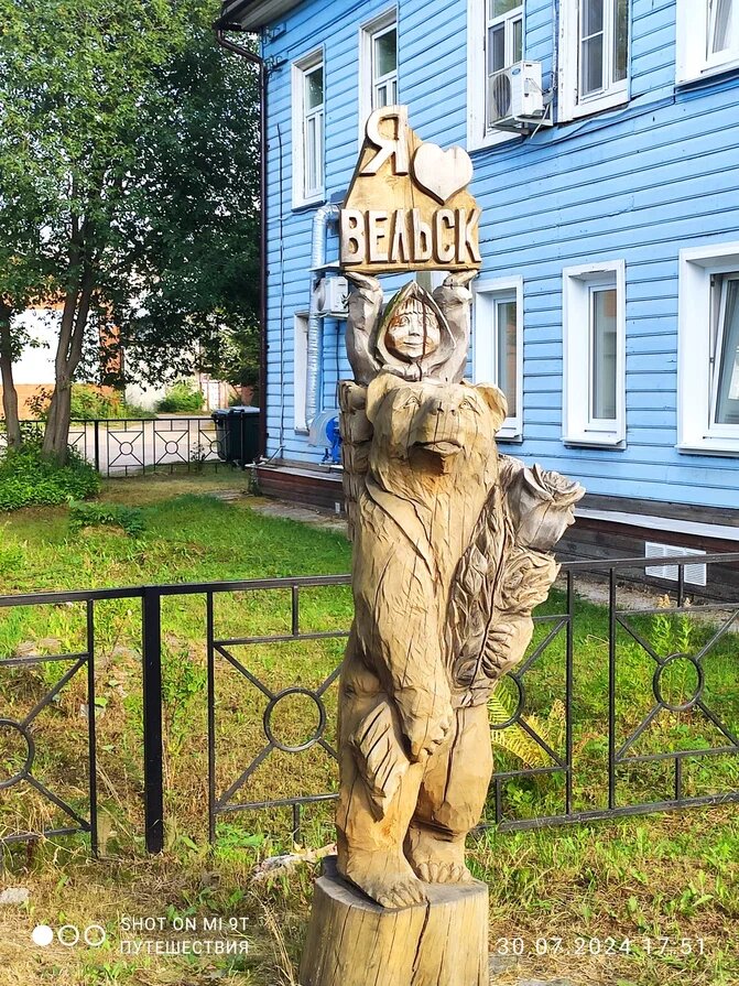 Вельск. Фото автора (листайте галерею)