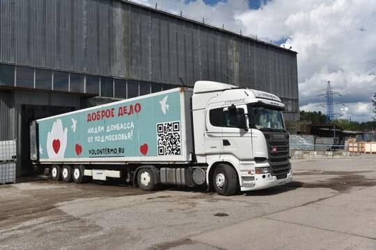    Первая партия гуманитарной помощи из Подмосковья отправлена в Курскую область