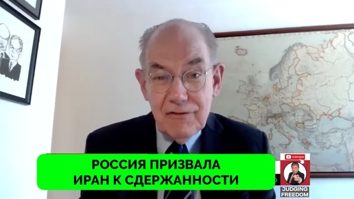 Россия Обратилась к Ирану С Просьбой о Сдержанном Ответе Израилю - Профессор Джон Миршаймер | Judging Freedom | 08.08.2024