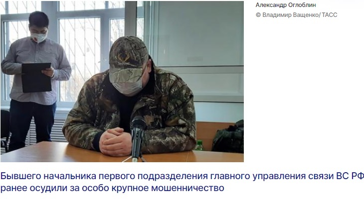 Дал показания на Шамарина. Из колонии тихо вышел генерал-майор, получивший 4,5