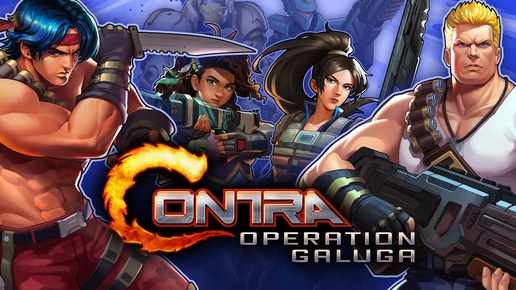 ★ДЕРЕВНЯ 2★3 Contra: Operation Galuga