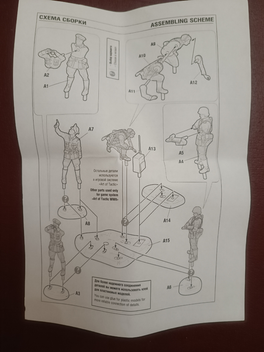 Инструкция