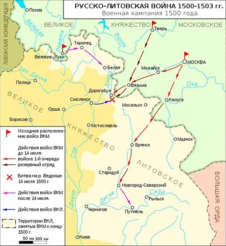 Результат Русско-Литовской войны 1500-1503 гг. Самый крупный военный успех Ивана III