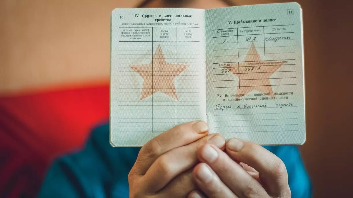 Военный билет для мигрантов становится обязательным приложением для сохранения права на гражданство РФ. Фото: 1MI