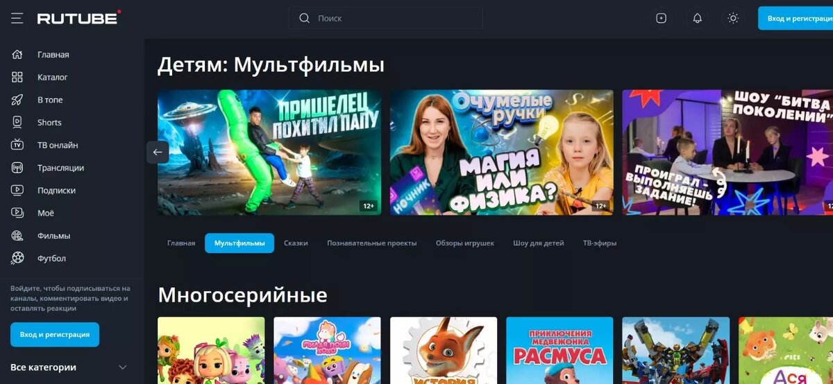 На Rutube можно найти бесплатные мультики, но родителям придется контролировать, что смотрит ребенок. На сервисе много того, что я как родитель не разрешила бы смотреть своему ребенку. Фото: скриншот с сайта Rutube