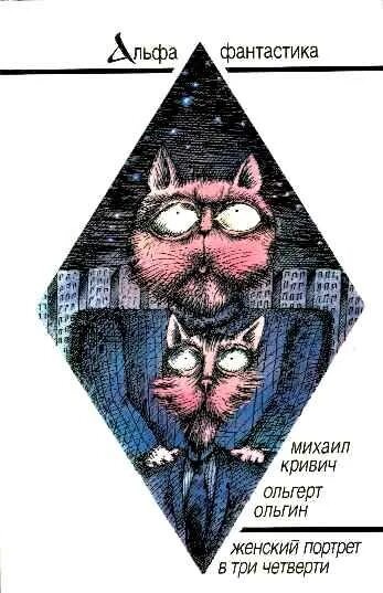 Сборник текстов этих авторов, вышедший в 1990 г.