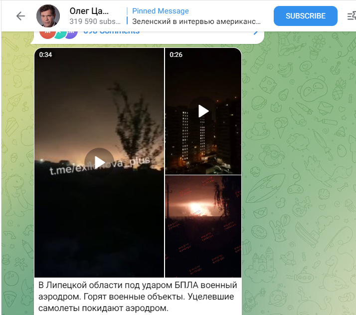 ВИДЕО ОГРОМНОГО ПОЖАРА. СКРИНШОТ С ТГ-КАНАЛА ОЛЕГА ЦАРЁВА