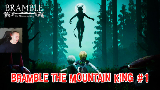 Bramble The Mountain King Horror ➤ Серия 1 ➤ Прохождение игры Брэмбл - Горный король Хоррор