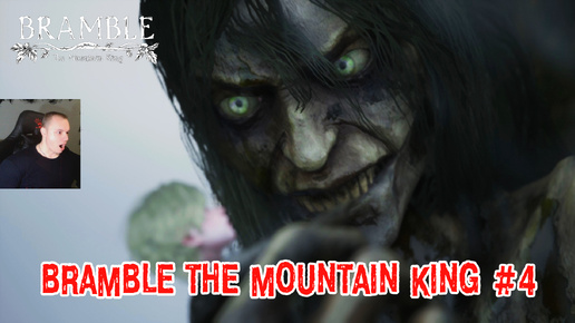 Bramble The Mountain King Horror ➤ Серия 4 ➤ Прохождение игры Брэмбл - Горный король Хоррор