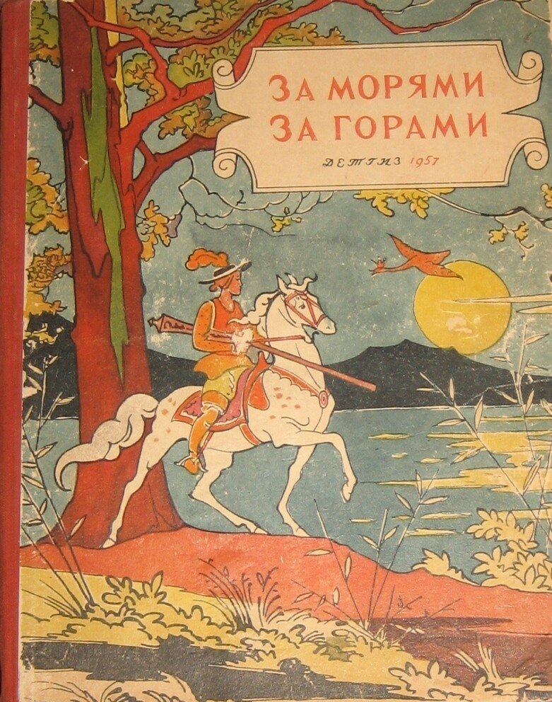 Если бы не было подзаголовка к сказке. Если бы не было подзаголовка к сказке