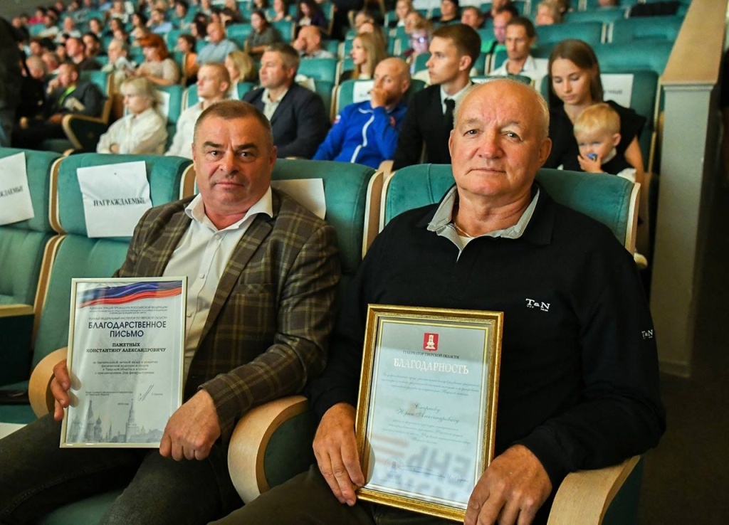Физкульт-привет! Спортсмены и тренеры Тверской области получили награды