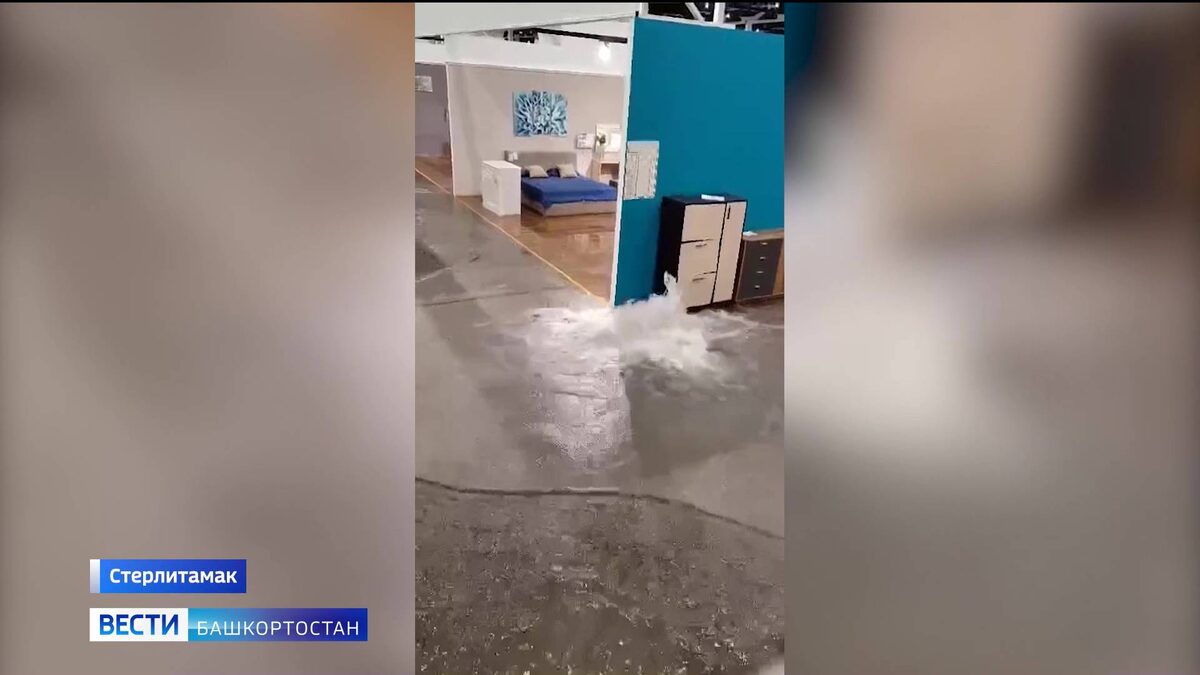    В Башкирии из-за ливня в одном из торговых комплексов Стерлитамака случился потоп