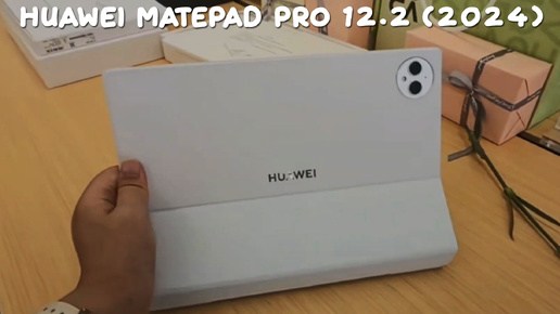 Huawei MatePad Pro 12.2 первый обзор на русском