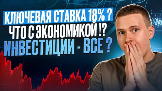 Когда обвал на рынке недвижимости?! Что будет с ценами на недвижимость в 2024 году?