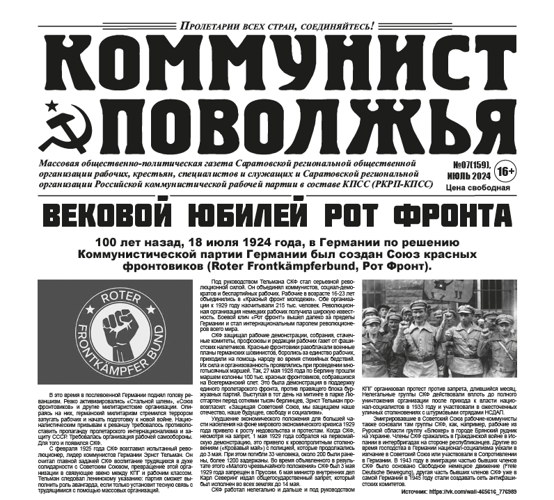 Скан с сайта RKRP.SU