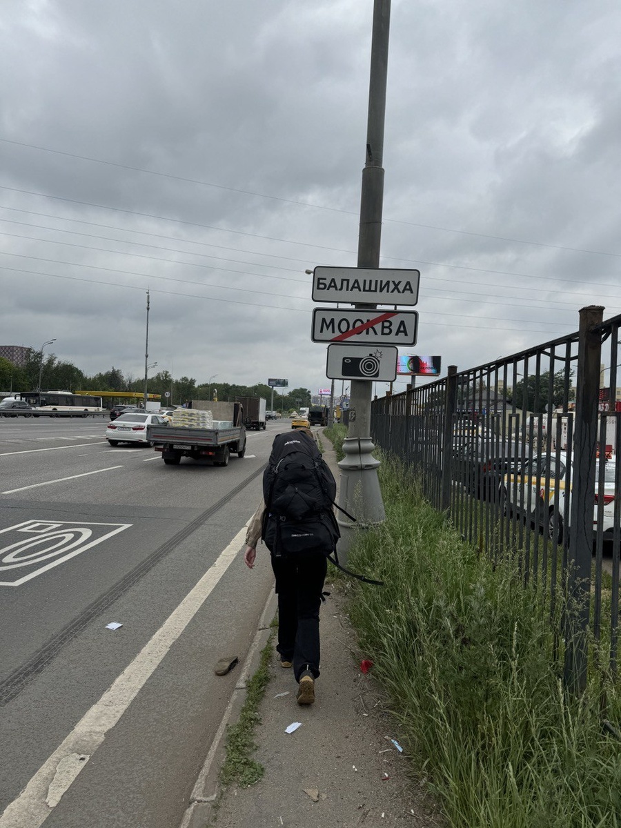 Начало пути