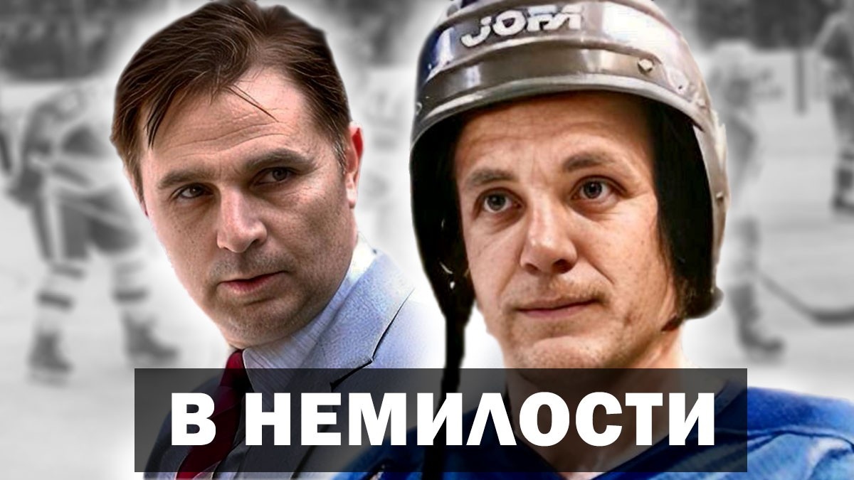 ХОККЕИСТ МИХАИЛ ВАРНАКОВ И ТРЕНЕР ВИКТОР ТИХОНОВ. 