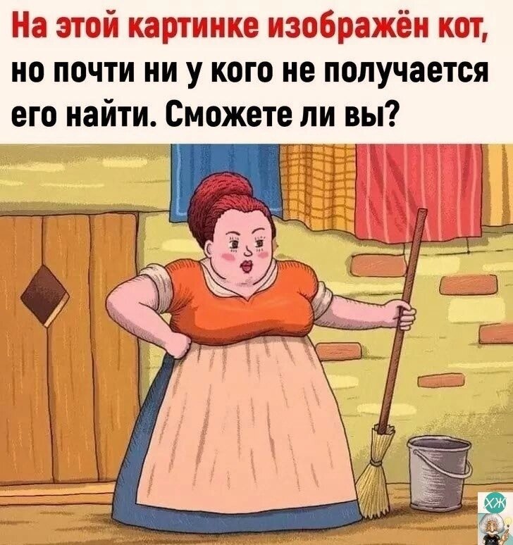 Найдите кота