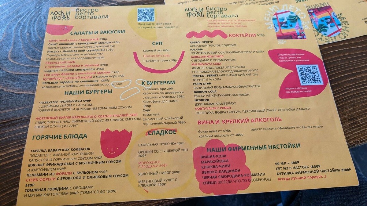 Из яндекс отзывов