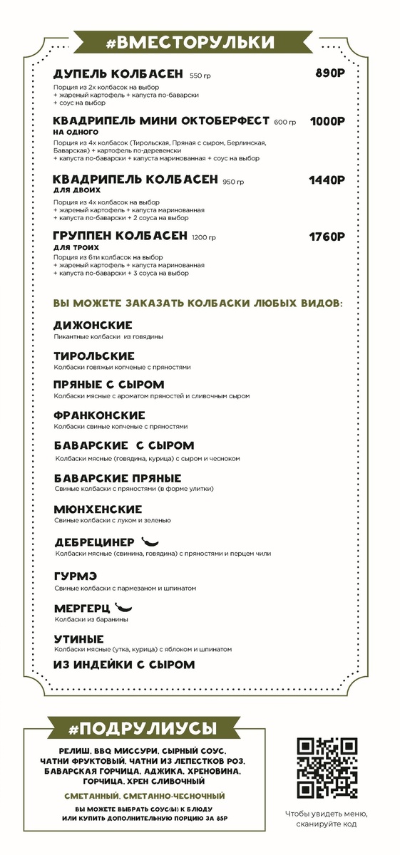 листайте меню и попробуйте не захлебнуться слюной