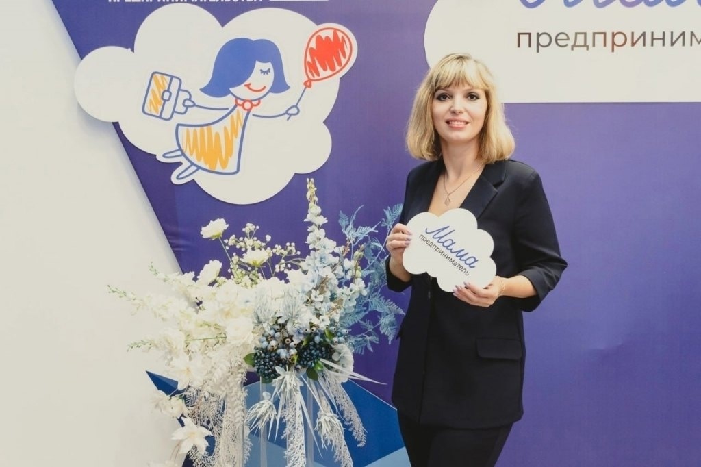 Участие в конкурсе "Мама-предприниматель"