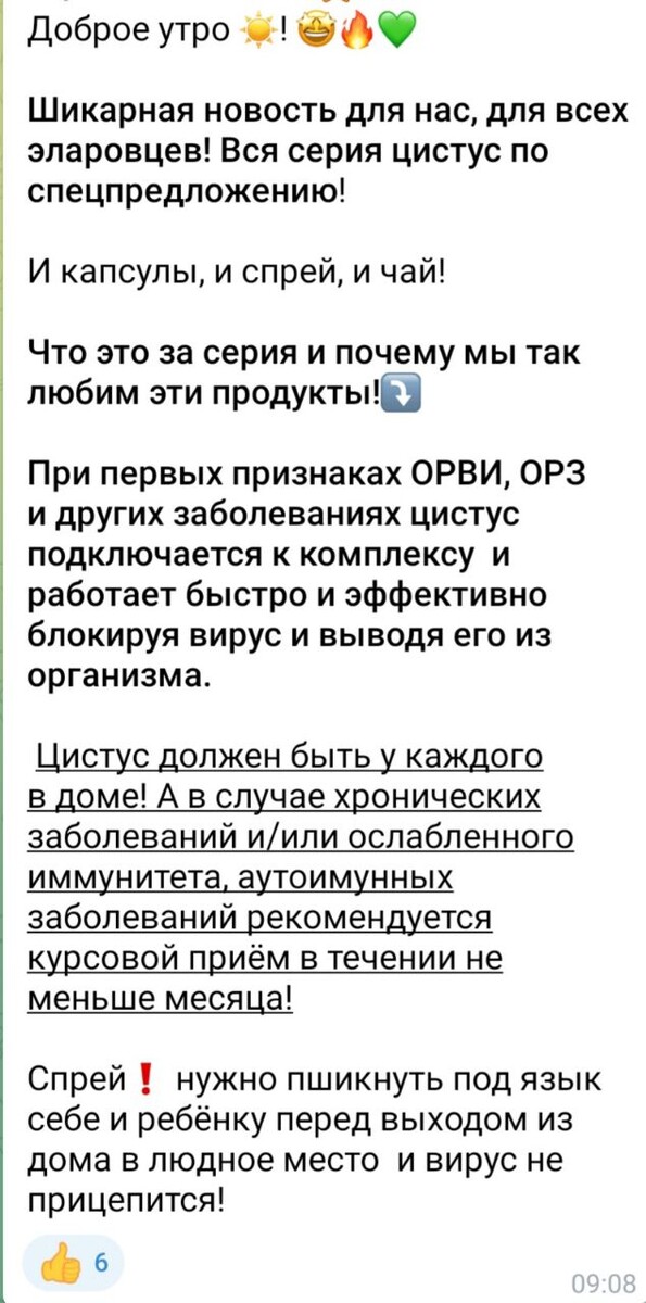 Текст клиента на канале, который она составила самостоятельно