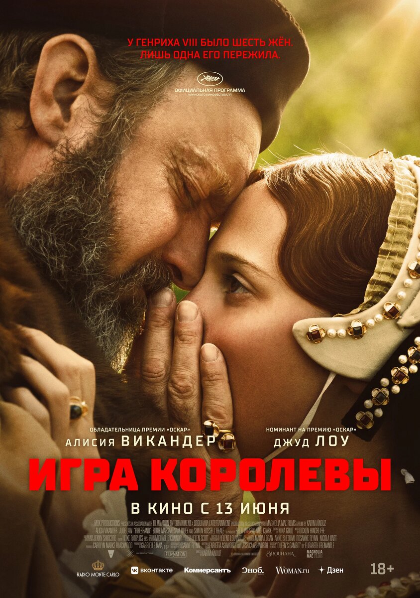 Постер фильма