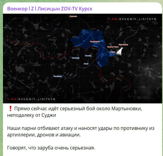    СКРИНШОТ С TG-КАНАЛА "ВОЕНКОР L Z L ЛИСИЦЫН ZOV-TV КУРСК"