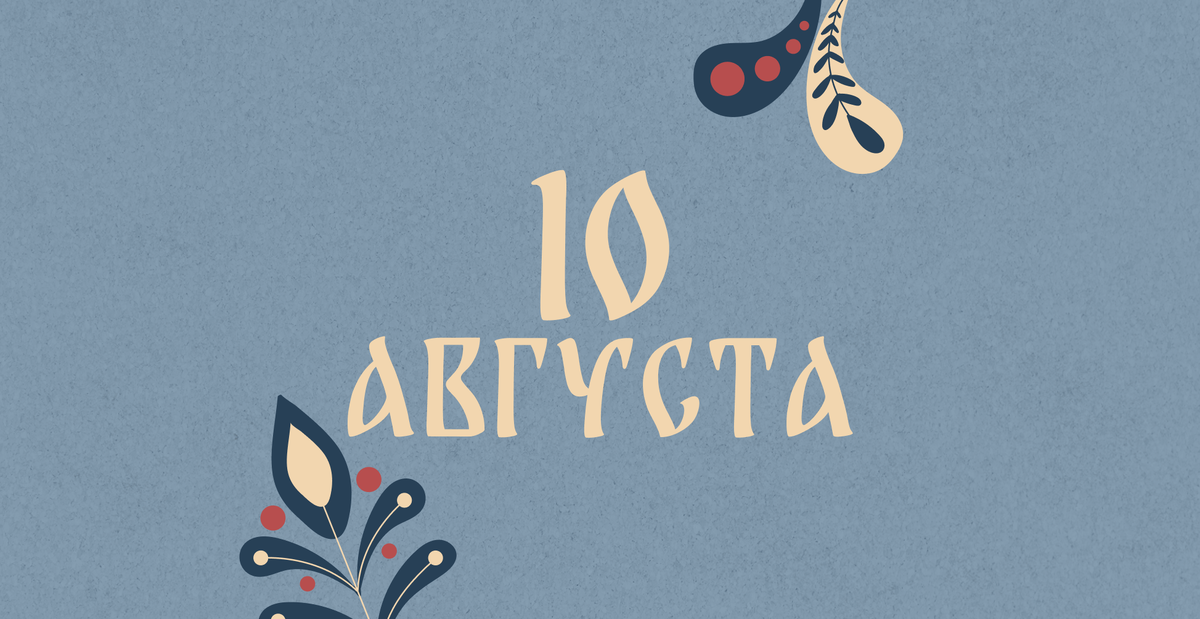    Не стригите волосы: народные приметы на сегодня, 10 августа – что можно и нельзя делать
