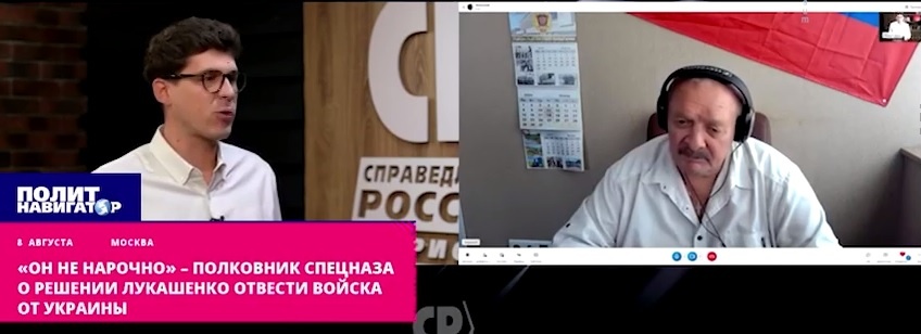   Фото: скриншот Telegram-канала "ПолитНавигатор"