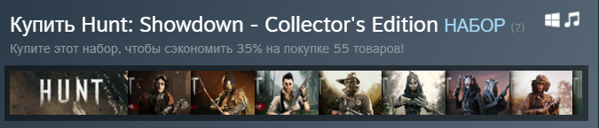 Самый большой набор Hunt: Showdown - Коллекционное издание можно купить в России
